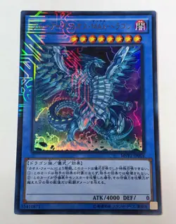 Blue-Eyes Chaos MAX Dragon MVP1-JP004 KC Ultra Yu-Gi-Oh! TCG 1ds - Image 1