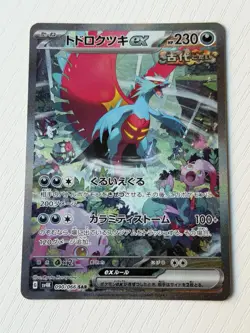 Pokemon Roaring Moon ex 090/066 Sv4k: Ancient Roar Holo SAR Japanese Card - Image 1