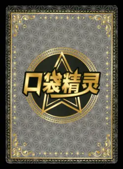 Rapidash SSR KDJL-SSR-028 Eif Baby Chinese Pokemon Card - Image 2