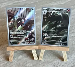 Pokemon TCG Houndoom 066/064 + Houndour 115/108 (Japanese) 2 card set - NM - Image 1