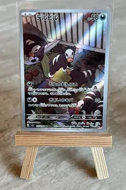 Pokemon TCG Houndoom 066/064 + Houndour 115/108 (Japanese) 2 card set - NM - Image 2