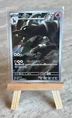 Pokemon TCG Houndoom 066/064 + Houndour 115/108 (Japanese) 2 card set - NM - Image 3