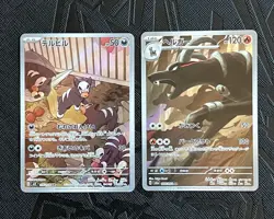 Pokemon TCG Houndoom 066/064 + Houndour 115/108 (Japanese) 2 card set - NM - Image 4