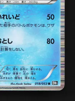Beartic 018/053 1st ED NM Black Collection Japanese Pokemon Card TCG - Image 3