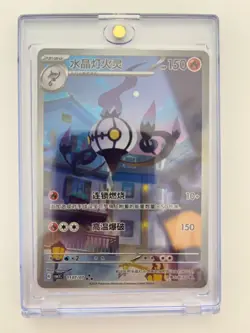 IN STOCK Chandelure CBB3C-11 07/07 Pokemon Chinese Exclusive Gem Pack Vol.3 - Image 1