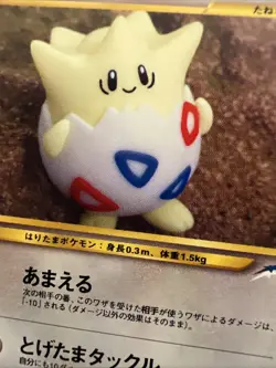 Pokemon TCG Japanese Togepi No. 175 Neo Destiny Yuka Morii Artwork Old Back - Image 2