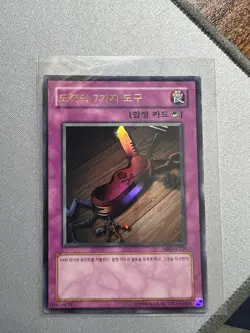 MRD-K129 - Yugioh - Korean - Seven Tools of the Bandit - Ultra NM - Image 1