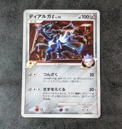 NM or LP - Pokemon card game TCG Dialga G LV.79 065/096 Pt1 Holo Japanese - Image 1