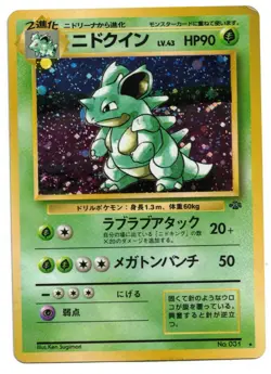 Pokemon Card: Nidoqueen HOLO No. 031 Japanese Jungle Set Vintage Rare! GD - Image 1
