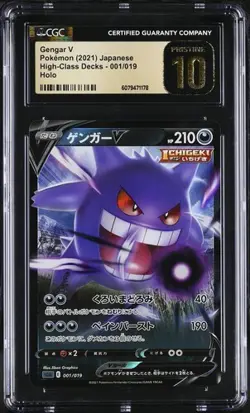 ???? CGC 10 Pristine JPN Gengar V sGG VMAX Deck 001/019 Pokemon Card - Image 1