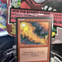 Red Elemental Blast Japanese MP [FBB 4th Edition] Mtg Magic THE GATHERING - Image 5
