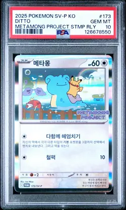2025 POKEMON KOREAN SV-P PROMO #173 DITTO PSA 10 - Image 1