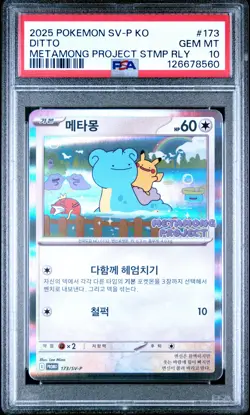 2025 POKEMON KOREAN SV-P PROMO #173 DITTO PSA 10 - Image 1