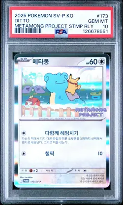 2025 POKEMON KOREAN SV-P PROMO #173 DITTO PSA 10 - Image 1