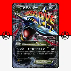 Pokemon M Sharpedo EX Holo 071/171 The Best of XY Mega Japanese #2 NM - Image 1