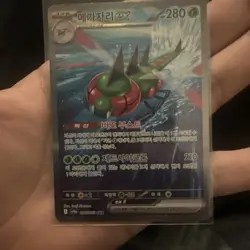 Yanmega EX SAR 085/063 SV9a Heat Wave Arena Pokemon Card Korean Edition - Image 1
