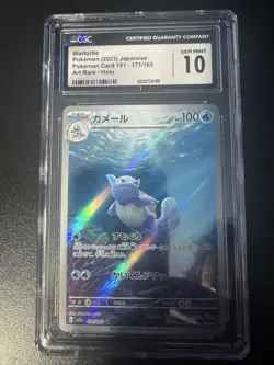 Pokemon TCG Wartortle 171/165 S&V 151 Holo Card Illustration Rare, Japanese - Image 1