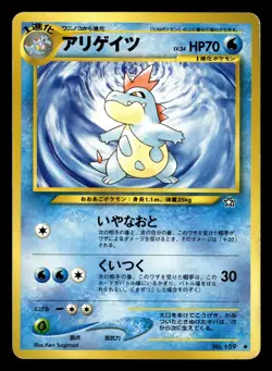 Croconaw No 159 Neo Genesis Japanese Pokemon Card - Image 1