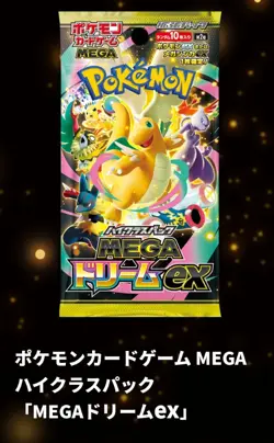 Pokemon Card High Class pack MEGA Dream ex Box M2a Japanese shrink wrapping - Image 4
