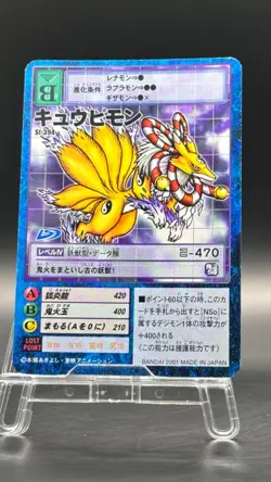 Kyubimon Digimon Card Game 2001 Bandai Common Japanese St-394 - Image 1