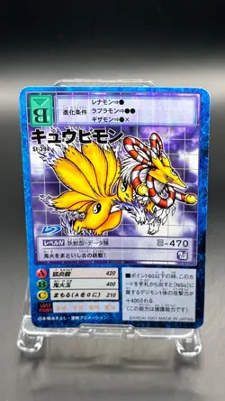 Kyubimon Digimon Card Game 2001 Bandai Common Japanese St-394 - Image 2