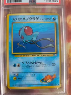 Pokemon Card Misty's Tentacool Tentacha Waifu Japanese Gym heroes 1998 PSA 9 - Image 3