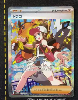 Hilda SAR 173/086 sv11W White Flare Pokemon Card Japanese 2025 - Image 1