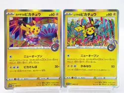 Shibuya's Pikachu 002/S-P Kanazawa's Pikachu 144/S-P Promo Pokemon Card Japanese - Image 1