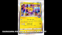 Shibuya's Pikachu 002/S-P Kanazawa's Pikachu 144/S-P Promo Pokemon Card Japanese - Image 2