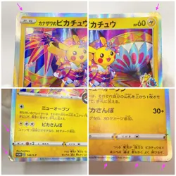 Shibuya's Pikachu 002/S-P Kanazawa's Pikachu 144/S-P Promo Pokemon Card Japanese - Image 5