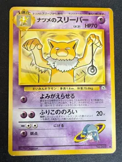 SABRINAS HYPNO LV.30 NO.097 GYM CHALLENGE JAPANESE POKEMON CARD TCG - Image 1