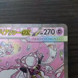 Mega Diancie ex SAR 238/193 M2a MEGA Dream ex - Pokemon Card Japanese MEGA - Image 3