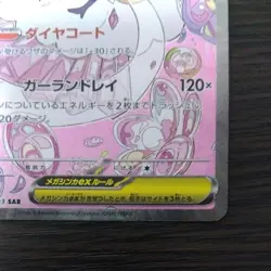Mega Diancie ex SAR 238/193 M2a MEGA Dream ex - Pokemon Card Japanese MEGA - Image 5