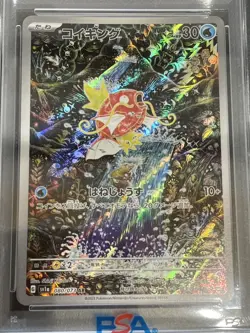 PSA 10 Magikarp 080/073 AR sv1a Triplet Beat Pokemon Card Japanese Holo 2023 - Image 2