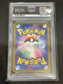 PSA 10 Magikarp 080/073 AR sv1a Triplet Beat Pokemon Card Japanese Holo 2023 - Image 5