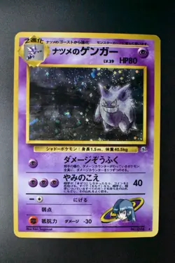 Sabrina's Gengar No. 094 Gym Challenge 1999 Holo Rare Japanese Pokemon Card - Image 2