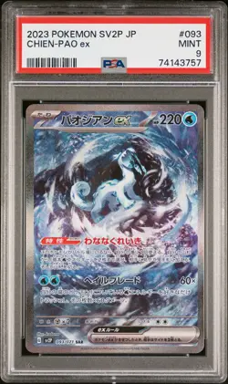 PSA 9 MINT JAPANESE POKEMON 2023 CHIEN-PAO ex 093/071 SNOW HAZARD SV2P - Image 1