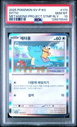 2025 POKEMON KOREAN SV-P PROMO #173 DITTO PSA 10 - Image 1