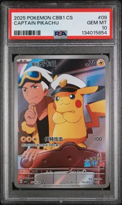 PSA 10 2025 POKEMON SIMPLIFIED CHINESE C-GEM #09 CAPTAIN PIKACHU - Image 1