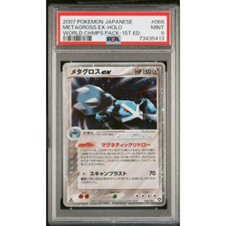PSA 9 Pokemon Japanese Metagross ex Holo World Champions Pack 1st Ed. 068/108 JP - Image 1