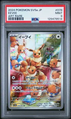2024 POKEMON JAPANESE SV5A-CRIMSON HAZE ART RARE #078 EEVEE PSA 9 - Image 1
