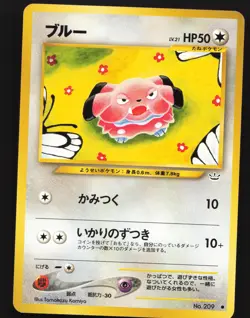 Snubbull #209 Japanese Pokemon Neo 3 Near Mint or Better - Image 1