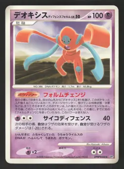Deoxys Defense Forme DPBP#446 Japanese Pokemon Temple of Anger - Image 1