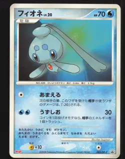 Phione 085/DP-P Promo Pokemon Meiji Chocolate (March 2008) Moderately played - Image 1