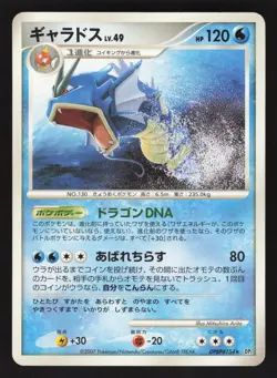 Gyarados DPBP#154 Japanese Pokemon Secret of the Lakes - Image 1