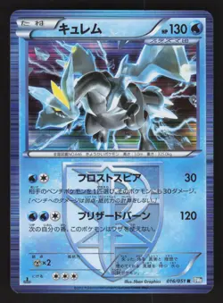 Kyurem 016/051 Japanese,Holo,1st Edition Pokemon Thunder Knuckle - Image 1