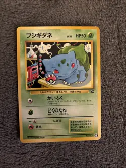 BULBASAUR 18 - VHS INTRO PACK BULBASAUR DECK JAPANESE POKEMON CARD NM UNPLAYED - Image 1