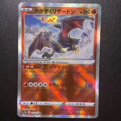 Pokemon Card Radiant Charizard 015/172 VSTAR Universe Japanese - Mint - Image 1