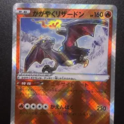 Pokemon Card Radiant Charizard 015/172 VSTAR Universe Japanese - Mint - Image 2