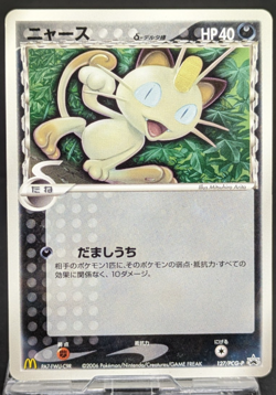 Meowth Rare 127/PCG-P McDonald's Promo Japanese Pokemon Card Game - Image 1